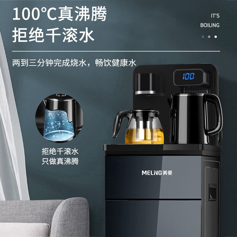 美菱（MeiLing） 茶吧机 家用多功能智能遥控温热型立式饮水机 【高端莫兰迪灰】-限量晒图奖励20元