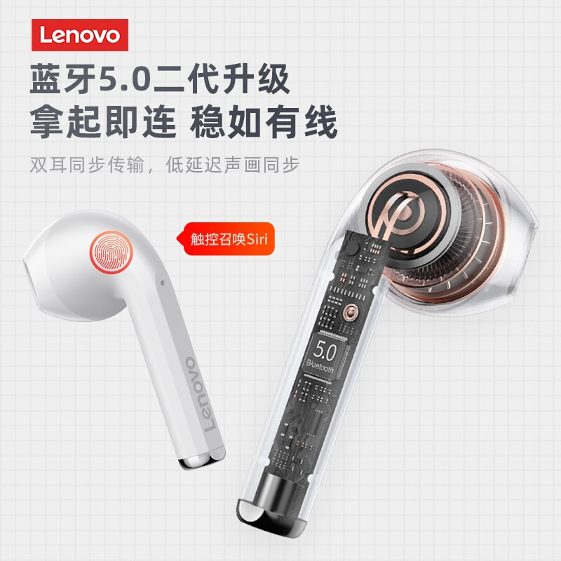 联想（Lenovo） LP2真无线蓝牙耳机超长待机续航TWS单双耳降噪运动跑步入耳式苹果华为小米通用 【白色-HiFi分频原声】智能触控#自动配对