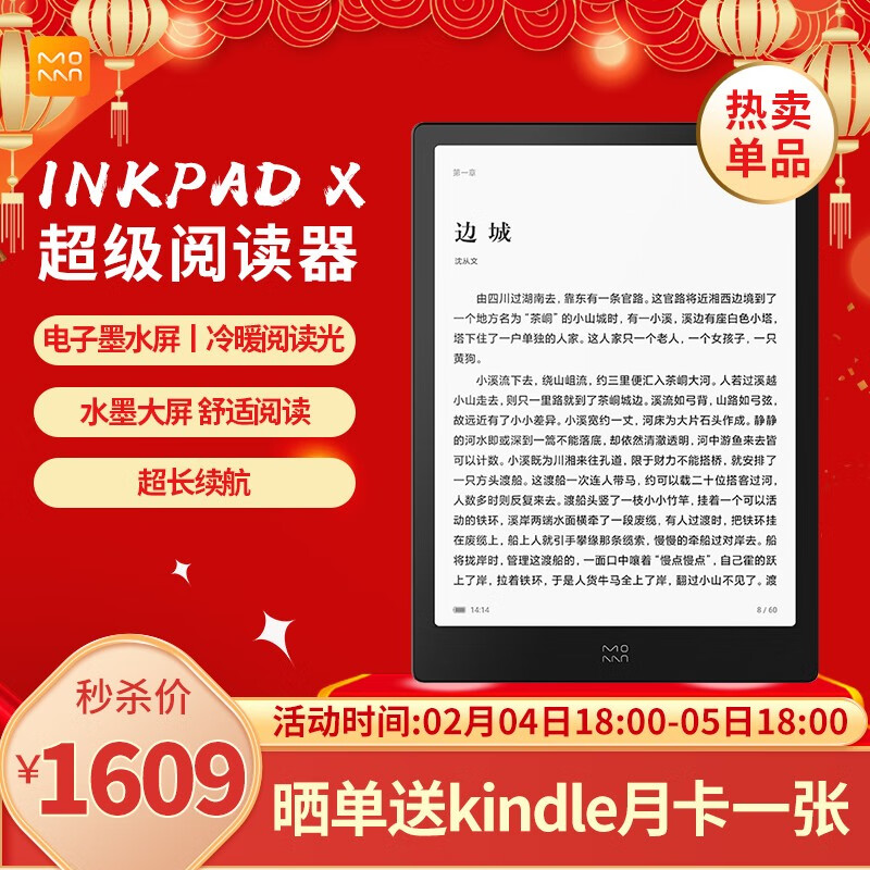 <a href='#wenda/21310000769110353.php' target='_bank'>达人专业评测墨案inkPad X和w7区别很大么？哪个值得？老司机揭秘评测如何</a>哪个好？有没有区别？