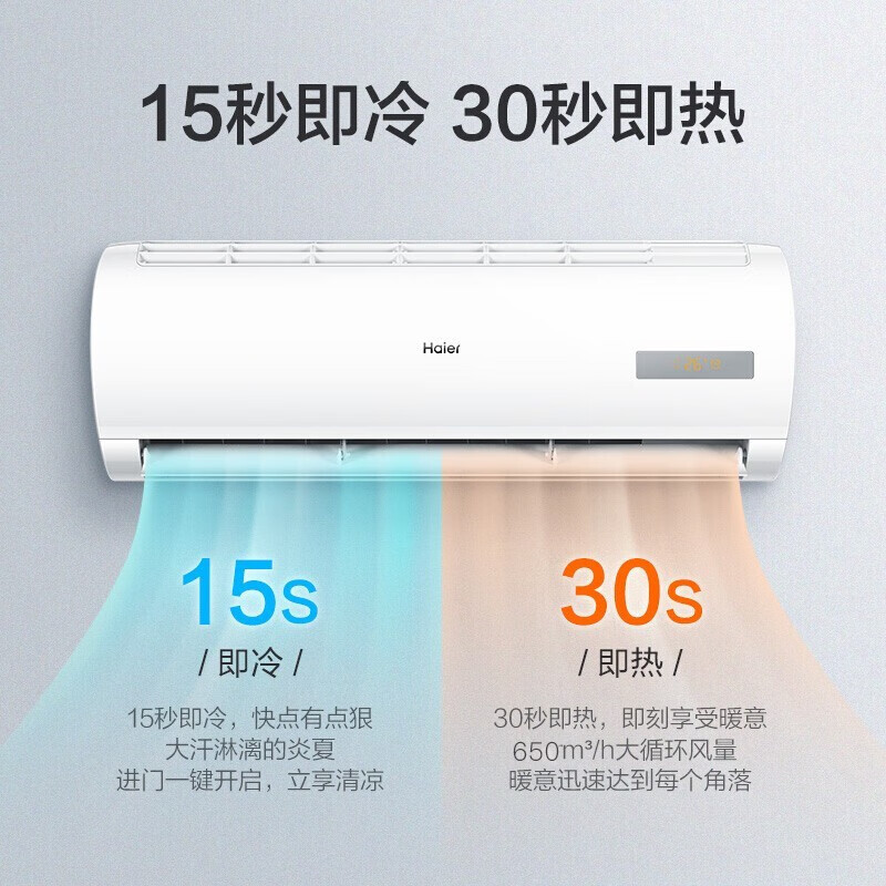 海尔（Haier）空调挂机壁挂式大1匹/1.5匹 自清洁卧室冷暖空调 变频新能效 家用冷暖 【新一级能效】1.5匹 EDS81