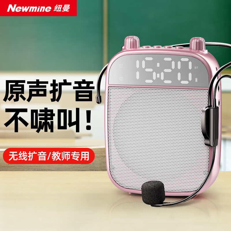 纽曼 Newmine N95小蜜蜂扩音器无线教师专用麦克风喇叭导游收音机蓝牙音箱便携式教学讲课玫瑰金