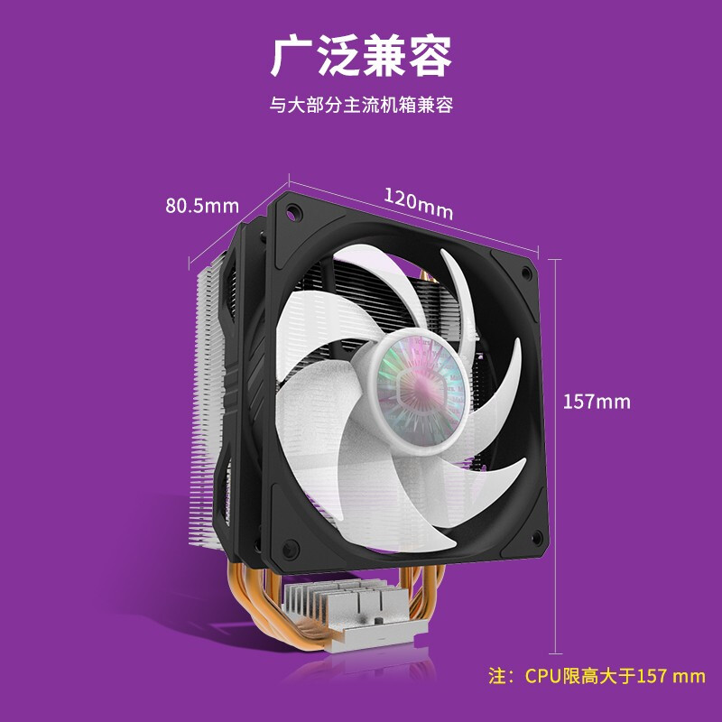 酷冷至尊(Cooler Master) 暴雪T400V2 炫彩风冷散热器(支持多平台/4热管直触/炫彩灯效/风量降噪风扇)