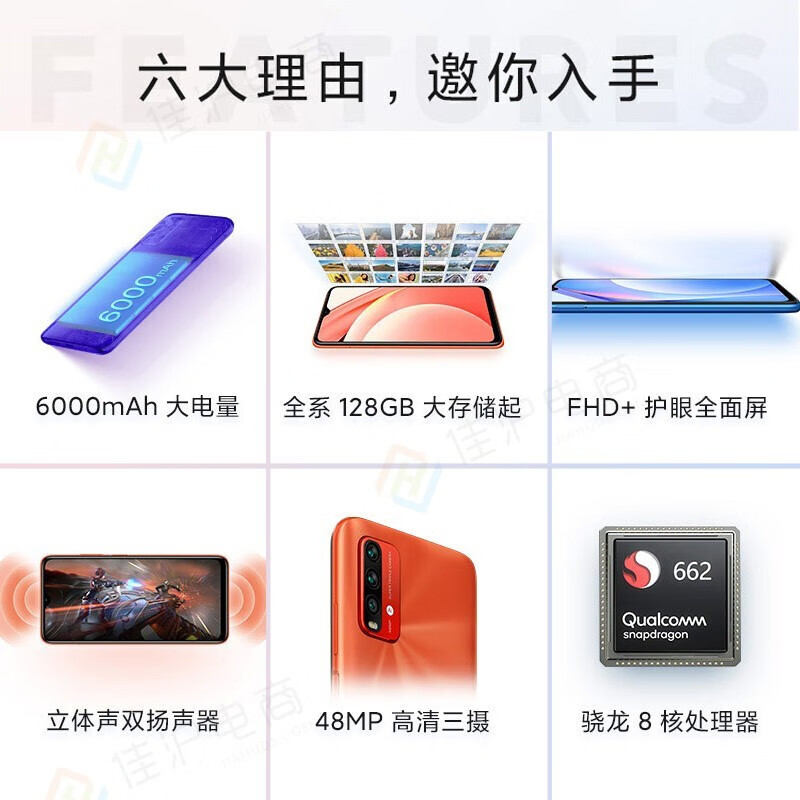 【销量过万+当天发】小米 红米Note9 手机 6G+128G 烟波蓝 全网通4G