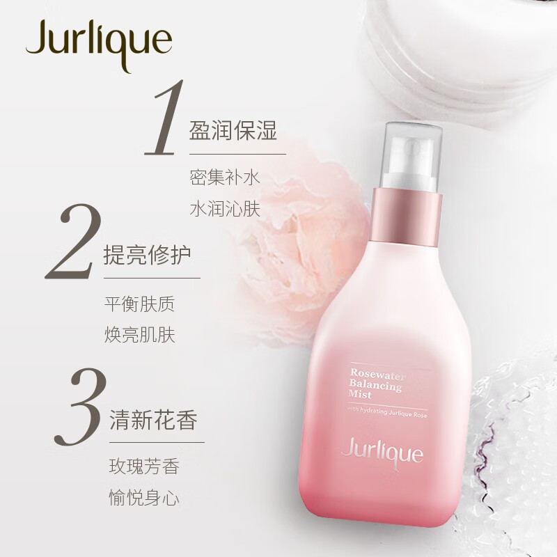 Jurlique茱莉蔻玫瑰水噴霧花卉水爽膚水化妝水補水保濕均勻膚色舒緩平衡水油100ml