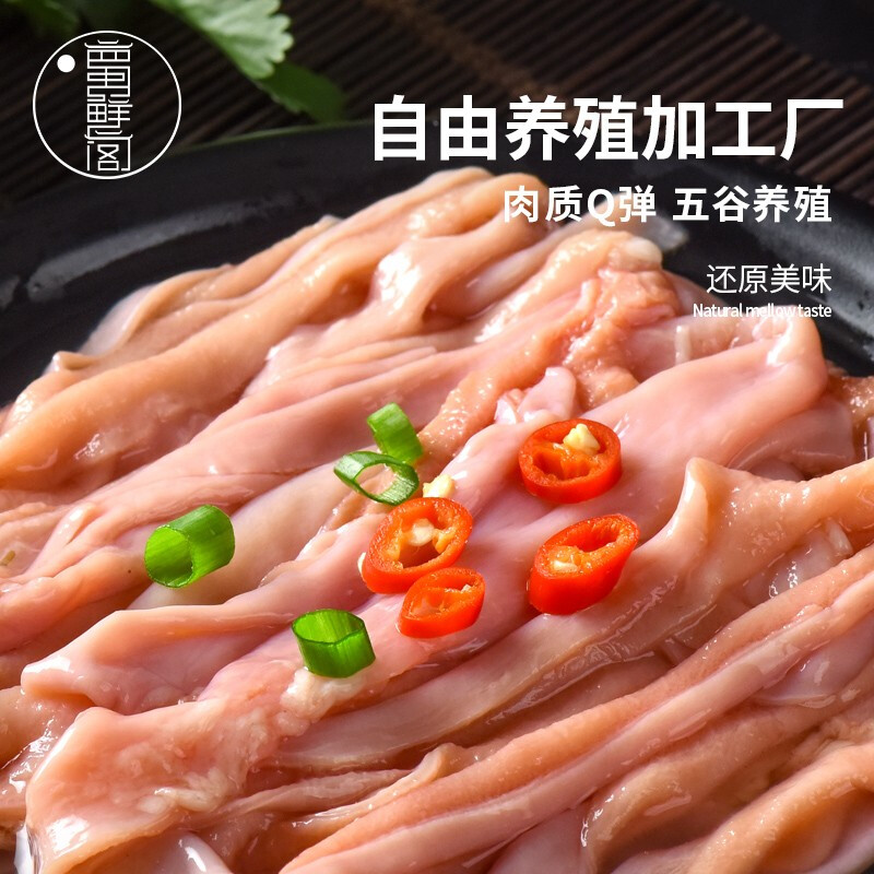 蜀鮮閣鴨腸230g 國(guó)產(chǎn)毛肚千層肚蝦滑鴨腸系列 生鮮涮火鍋四川麻辣燙火鍋食材燒烤串串湯料必備