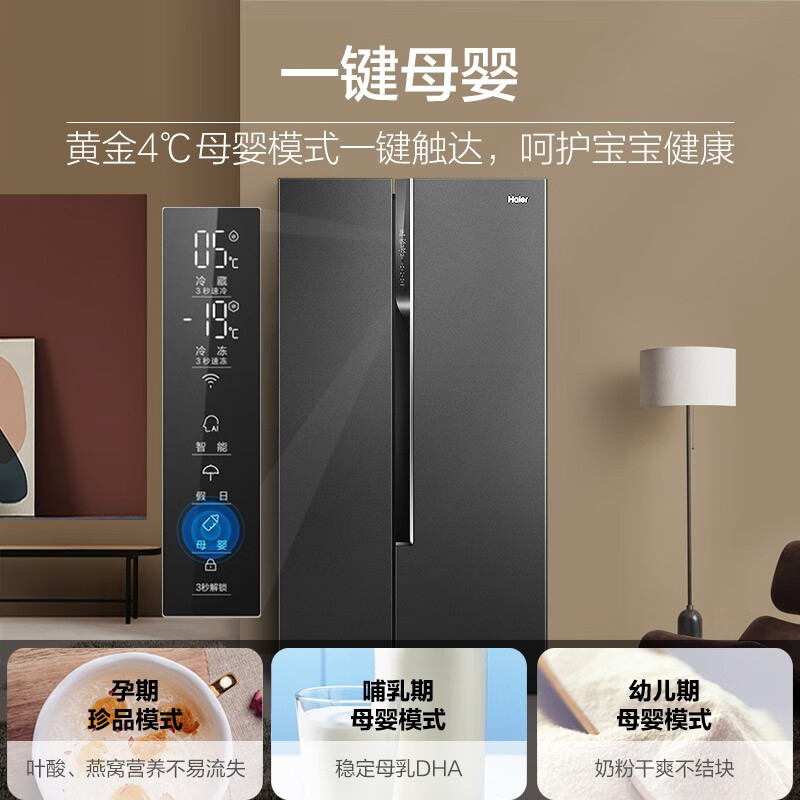 海尔 (Haier )星蕴531升风冷双变频一级能效对开门家用超薄冰箱干湿分储母婴空间DEO净味BCD-531WGHSS5ED9U1