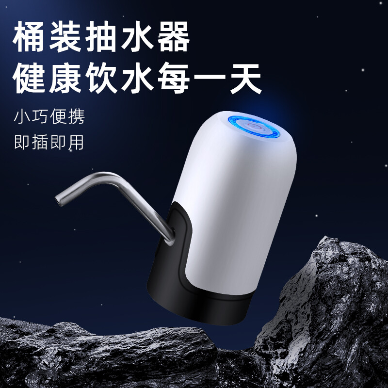 品代桶装水抽水器自动上水压水器电动纯净水桶取水饮水机泵吸水器小型 P59白色+蓝光显示