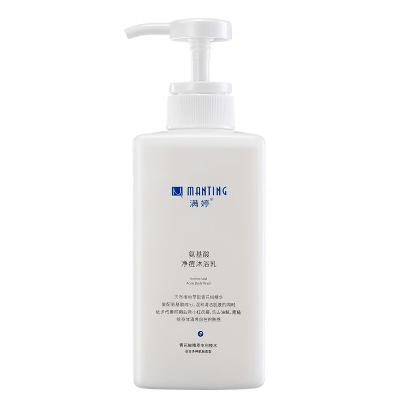 满婷manting氨基酸净痘沐浴露450ml2件