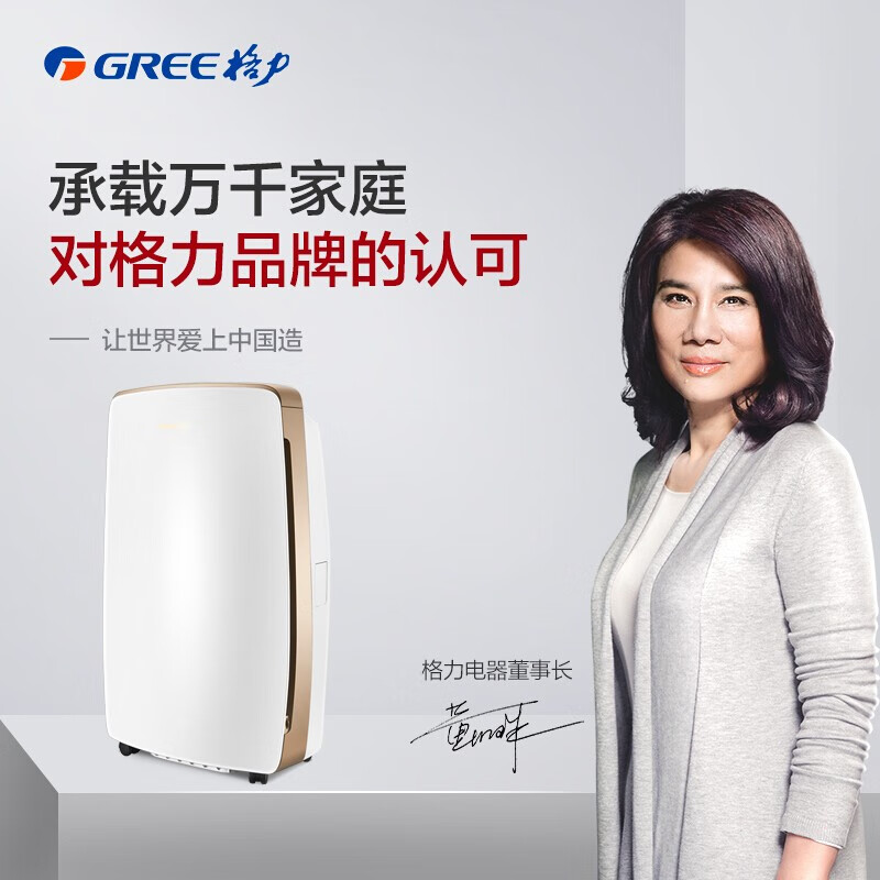 <a href='#wenda/213151111442.php' target='_bank'>口碑反馈解密德业和格力除湿机有什么区别呢？选择哪个值？真相吐槽内情</a>哪个好？有没有区别？