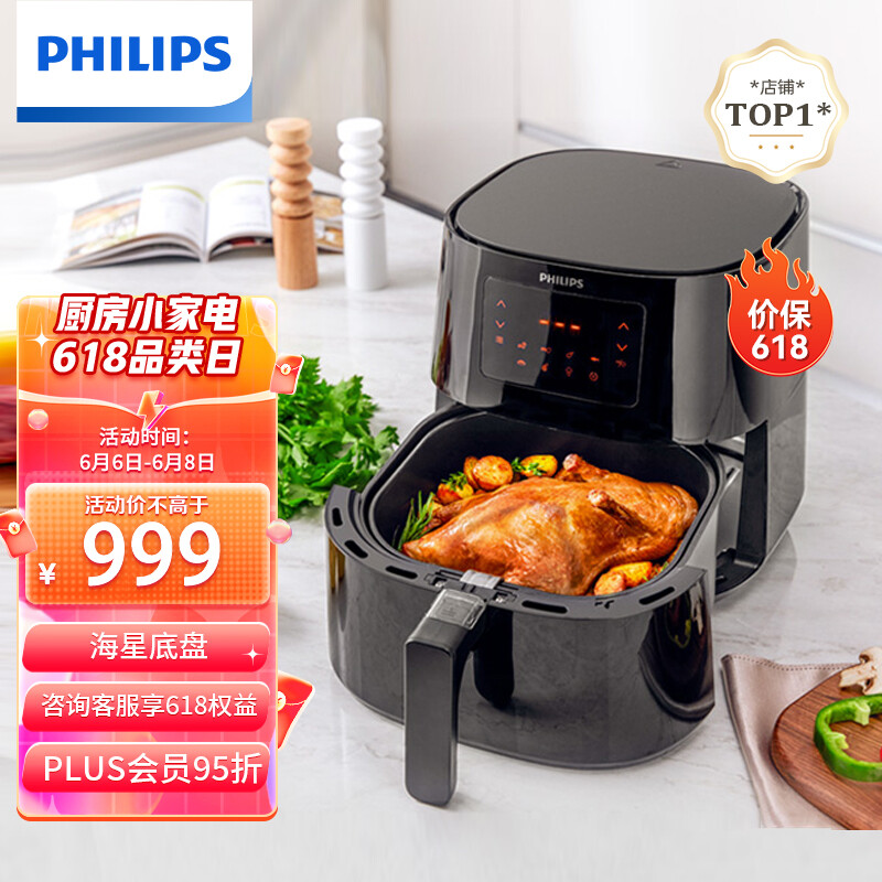 飞利浦（PHILIPS）空气炸锅多功能6.2L大容量 海星底盘 减少油脂 360度循环加热HD9252容量升级款HD9270/91