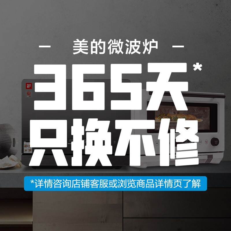 美的（Midea）M3-L234E变频微波炉 智能家电 湿度感应 光波炉 微烤一体机App控制 900W23升