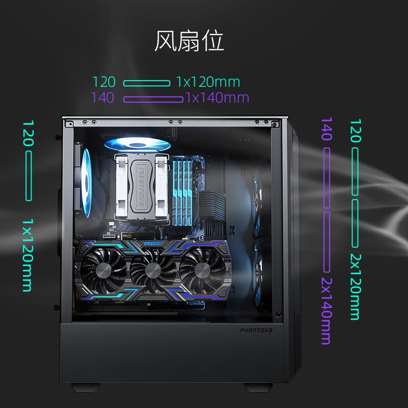 追風者(PHANTEKS) P300A黑色短風道ATX玻璃電腦機箱(金屬散熱防塵面板/支持280水冷/配風扇/防塵)