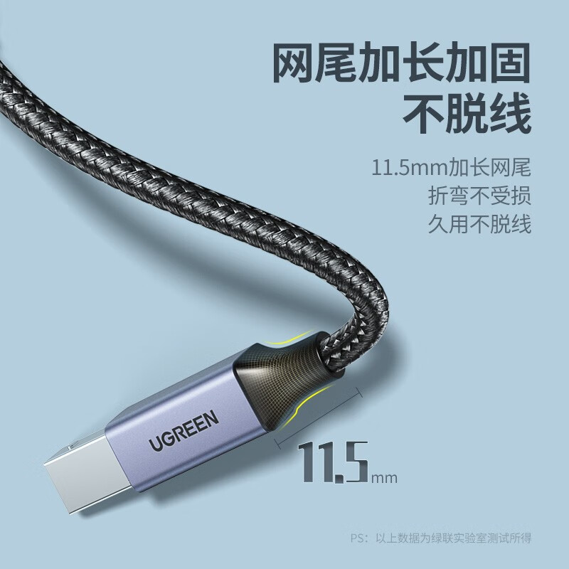 绿联 USB2.0高速打印机线 AM/BM方口接头数据线 通用惠普HP佳能爱普生打印机连接线1.5米 铝壳棉网80802