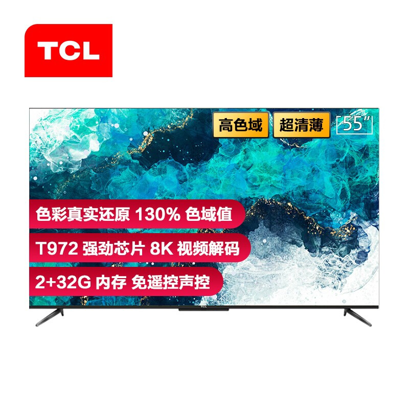 TCL55T7D哪个好？区别大不大？