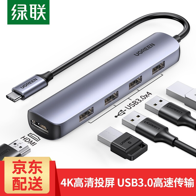绿联 Type-C扩展坞 USB-C转HDMI转换器3.0分线器 适用苹果联想华为笔记本电脑拓展坞 4K高清拓展坞3.0分线器集线器HUB