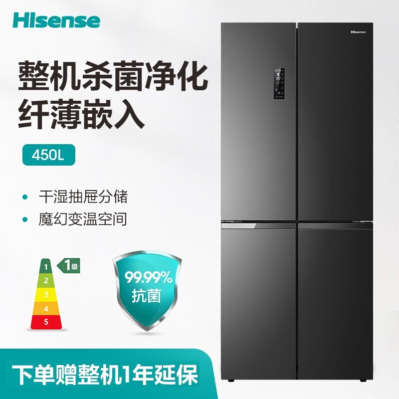 海信(Hisense) 食神450升十字对开门冰箱 整机抗菌 一级能效变频风冷无霜四门BCD-450WMK1DPUJ