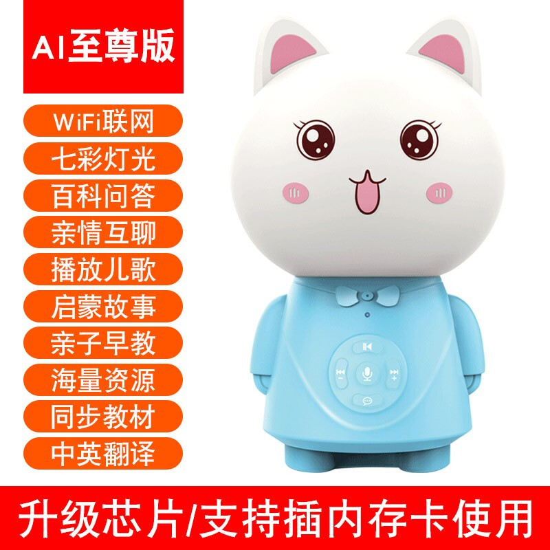 半獸人 wifi智能機(jī)器人 兒童機(jī)器人 早教故事機(jī) 學(xué)習(xí)機(jī) 點(diǎn)讀機(jī)  兒童玩具 益智玩具機(jī)器人 發(fā)財(cái)牛WIFI機(jī)器人藍(lán)色