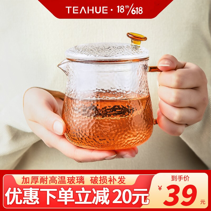 忆壶茶 YIHUTEA 锤纹茶壶玻璃水壶家用泡茶壶花茶红茶壶带过滤可加热烧水壶350ml