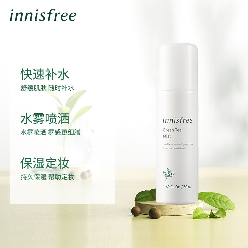 悦诗风吟（innisfree）绿茶精萃舒缓保湿喷雾50ml（新老包装交替发货 补水保湿 护肤品 精华液 爽肤水）