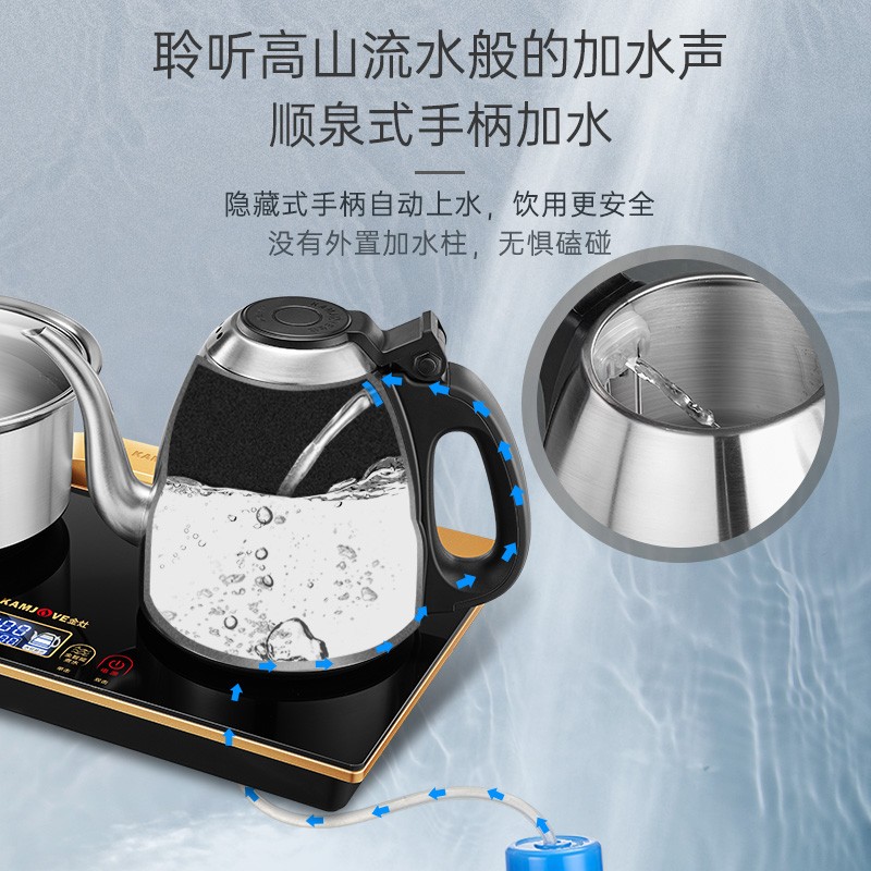 金灶（KAMJOVE）手柄上水电热水壶自动上水烧水壶 茶具泡茶专用电茶炉