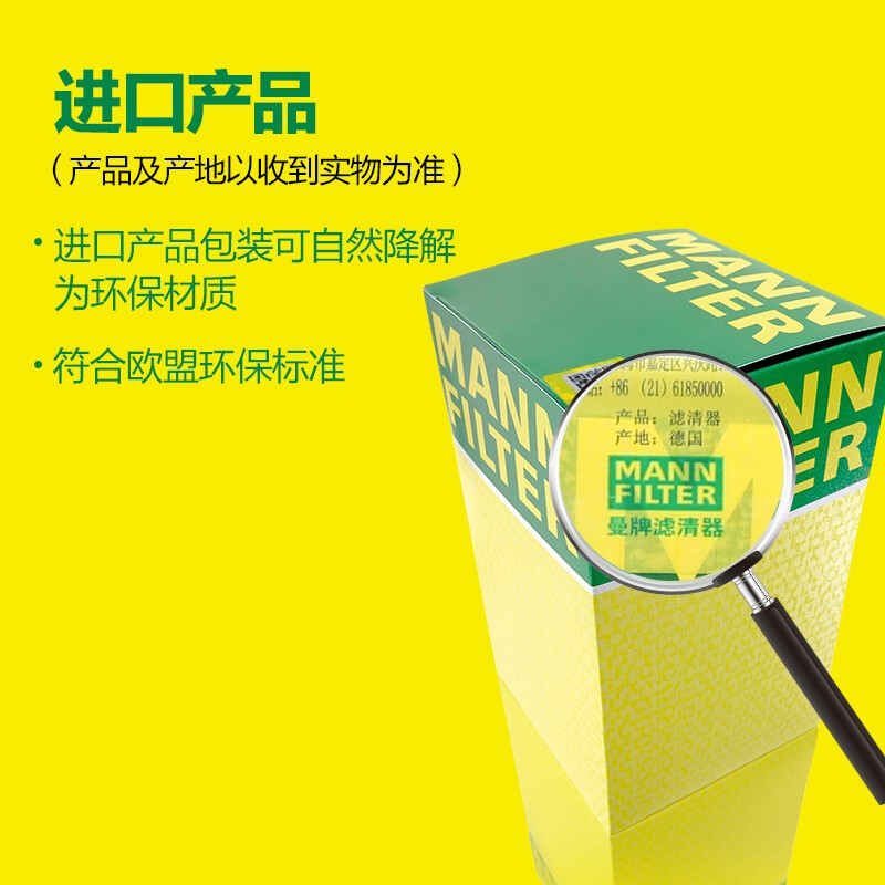 曼牌(MANNFILTER)空气滤清器/空气滤芯/空滤C29145适用迈锐宝/君威/君越/荣威950/荣威950混动