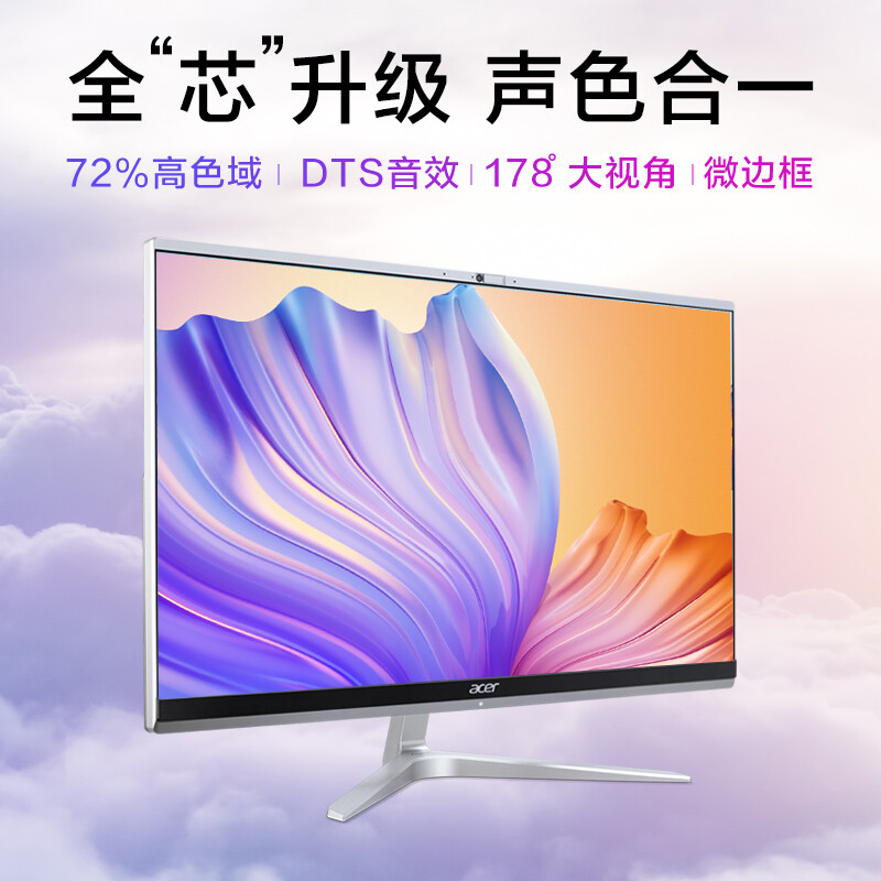 宏碁（acer）蜂鸟-C24-1651怎么样？质量好不好？