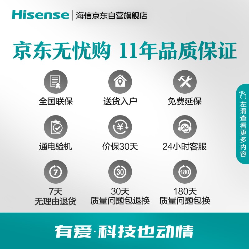 海信（Hisense）40E2F 40英寸 全高清 VIDAA AI智能系统 Unibody悬浮全面屏 液晶平板教育电视机 以旧换新