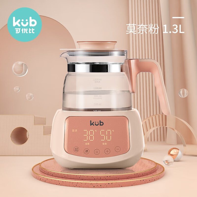 可优比（KUB）恒温调奶器智能全自动冲奶机泡奶粉婴儿玻璃热水壶温奶器莫奈粉1.3L