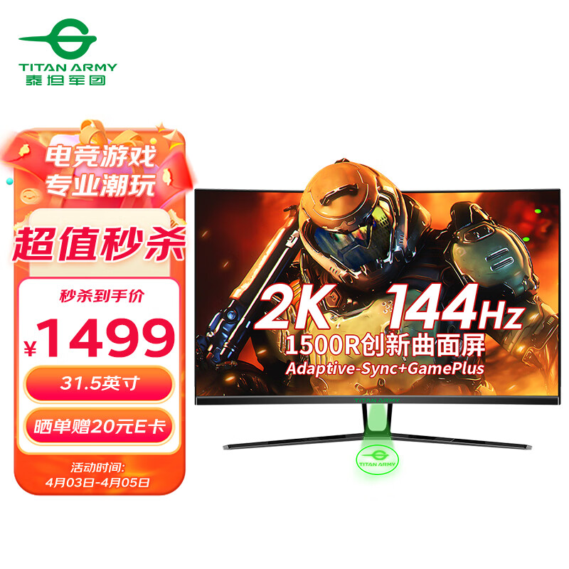 泰坦军团N32SQPLUS和技嘉G27QCA哪个好用点_http://www.tuijianxing.com_好物_第1张