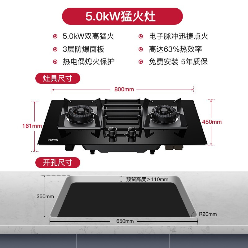 万家乐JZT-KJ052B哪个好？区别大不大？