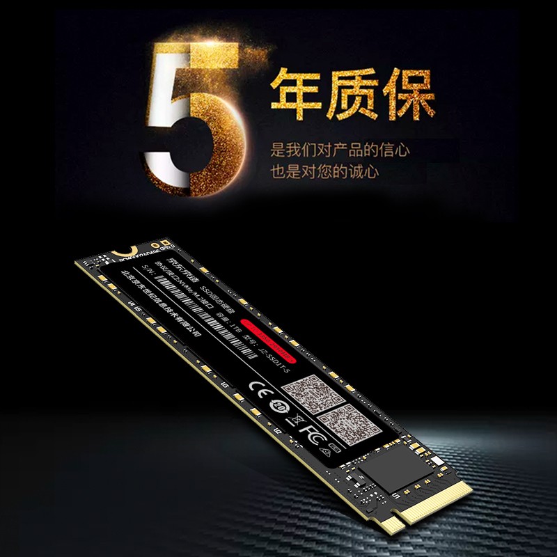 京东京造 1TB SSD固态硬盘 M.2接口（NVMe协议）PCIe3.0四通道 5系列（JZ-SSD1T-5）五年质保【京东首发】