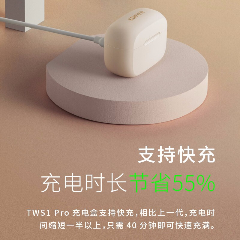 漫步者（EDIFIER）TWS1 Pro 真无线蓝牙耳机 迷你隐形运动手机耳机 通用苹果华为小米手机 深灰色