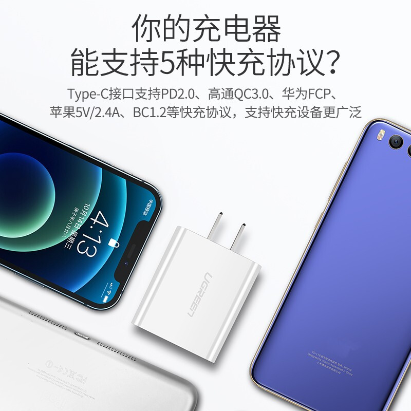 绿联 PD30W充电器20W充电头通用苹果iPhone12/11/Xs/XR/8P手机iPadPro平板MacBook/任天堂 USB-C数据线快充头