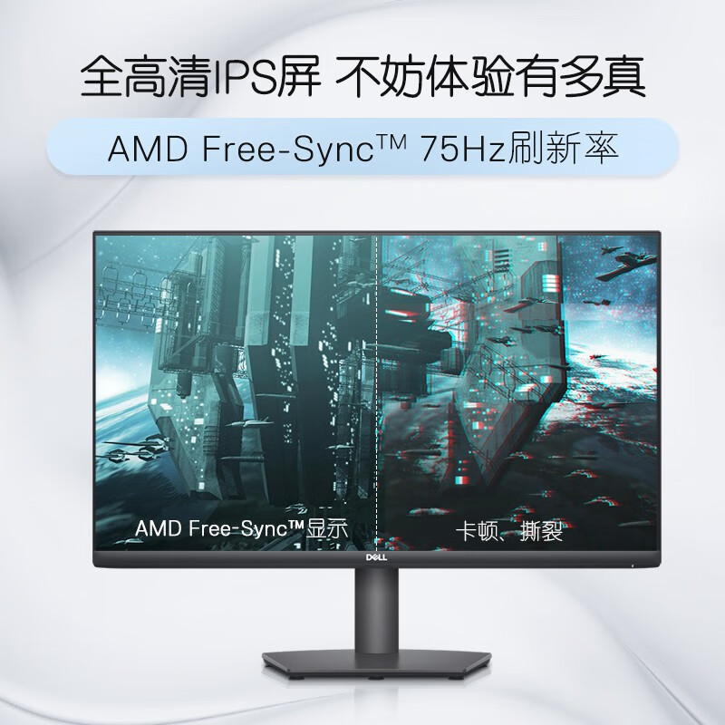 戴爾（DELL）27英寸 IPS 旋轉(zhuǎn)升降 低藍(lán)光 FreeSync技術(shù) 三邊微邊框 可壁掛 家用辦公 電腦顯示器 S2721HSX