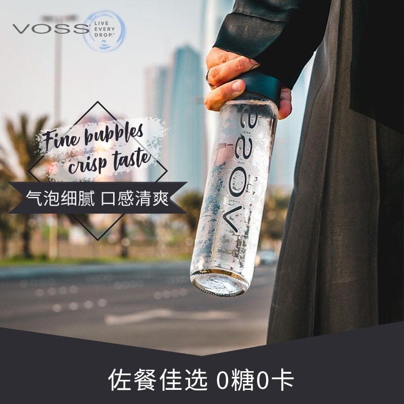 挪威原装进口 芙丝(VOSS) 苏打水气泡水（含气） 375ml*24瓶 （玻璃瓶）整箱