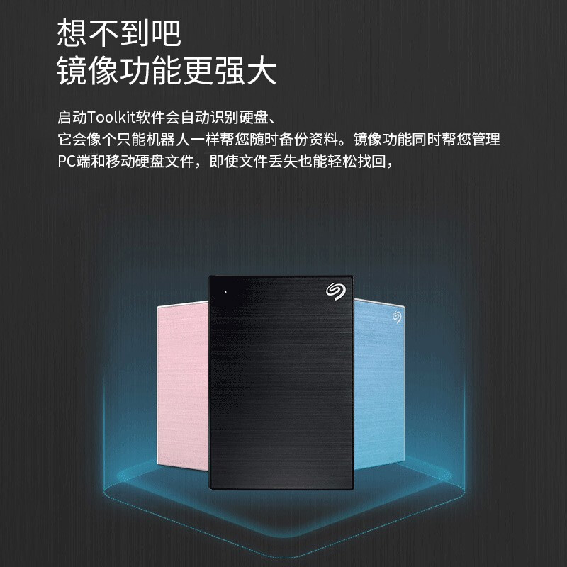 希捷Backup Plus怎么样？质量好吗？