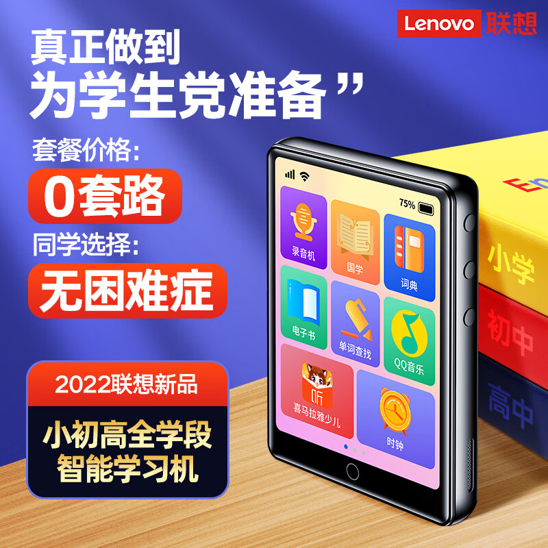 联想(Lenovo)C5可上网MP4/MP3播放器/学生随身听/无损音乐视频英汉词典AI助手2.8英寸触屏电子书录音笔8G