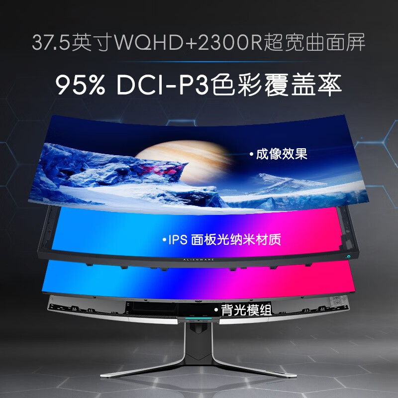 外星人aw3821dw和r10哪款好点-外星人aw3821dw和r10哪款更值得入手点_好物_第4张_美肤蝶 外星人aw3821dw和r10哪款好点-外星人aw3821dw和r10哪款更值得入手点_http://www.meifudie.com_好物_第4张
