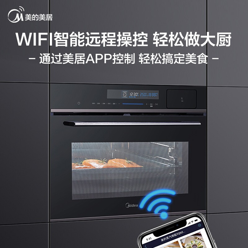 美的（Midea）嵌入式蒸烤一体机 家用智能多功能蒸箱烤箱二合一 APP操控 50L大容量搪瓷内胆BS5051W