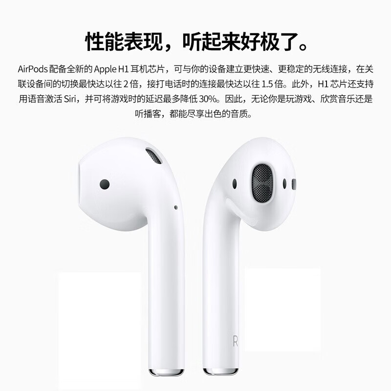 蘋(píng)果（Apple） 新款A(yù)irPods2代無(wú)線(xiàn)藍(lán)牙耳機(jī)iPhone蘋(píng)果手機(jī)耳機(jī)二代pro三代 Airpods 2 【有線(xiàn)充電盒版】白色硅膠套 官方標(biāo)配