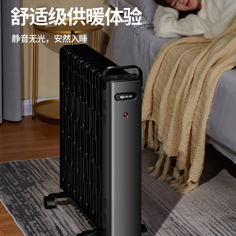 先锋(Singfun) 京品家电 取暖器电热油汀热浪油汀电暖器电暖气片 整体升温DYT-SS15