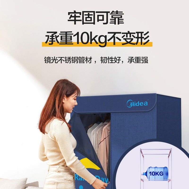 美的烘干机家用衣服干衣机婴儿衣物暖风烘衣机风干机20斤大容量定时烘干衣柜 蓝色