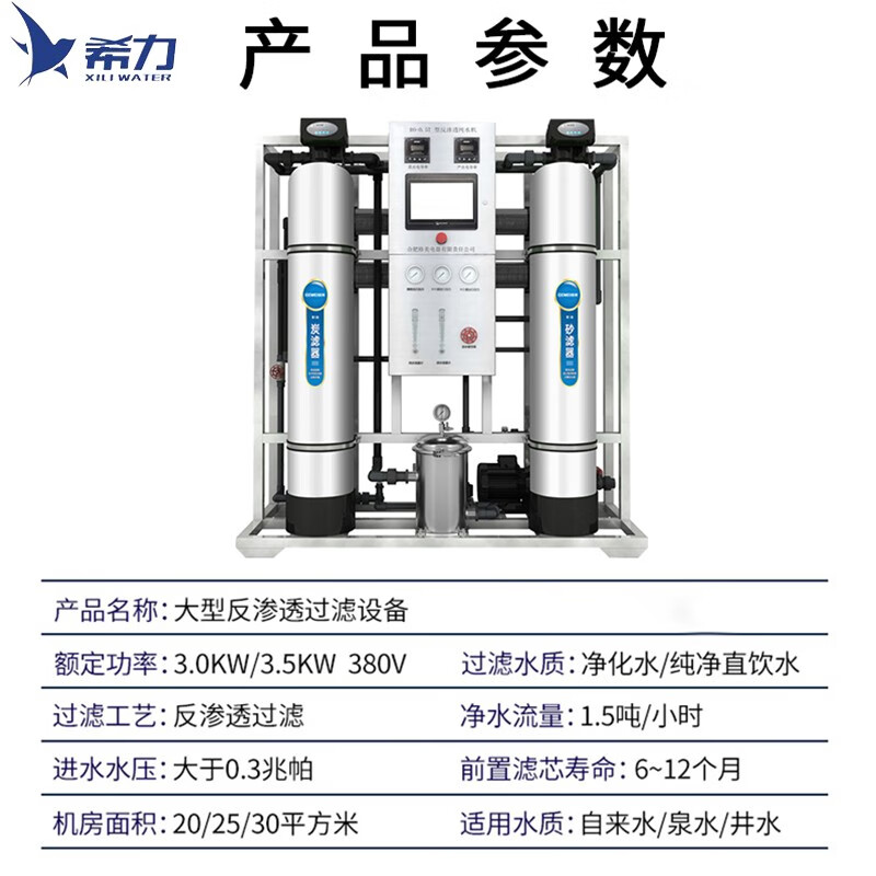 质量曝光希力 大型净水器直饮水机XL-123512好不好用？盘点怎么样呢？内幕情况曝光怎么样？性价比高吗？