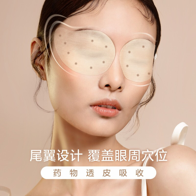 珍视明通用型护眼贴眼膜贴（15袋装）清凉敷贴男女通用