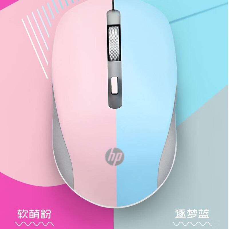 惠普（HP）S1000 Plus 无线鼠标 办公鼠标 软萌粉