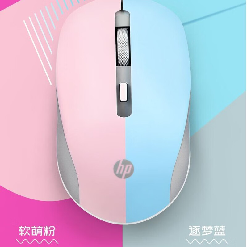 惠普（HP）S1000 Plus 無(wú)線鼠標(biāo) 辦公鼠標(biāo) 軟萌粉