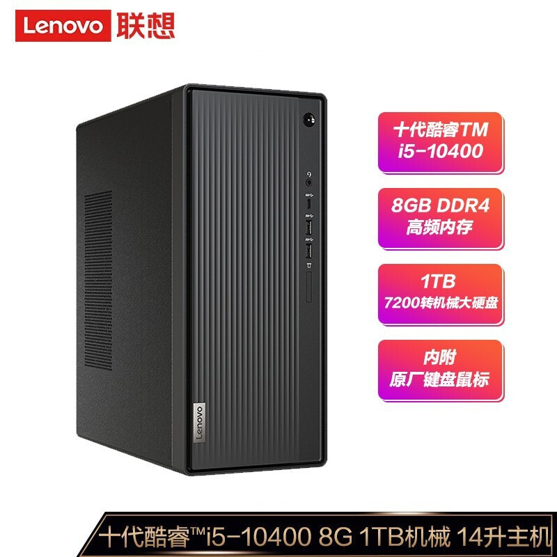 联想（Leovo） 擎天T510A台式机怎么样？评测好吗？