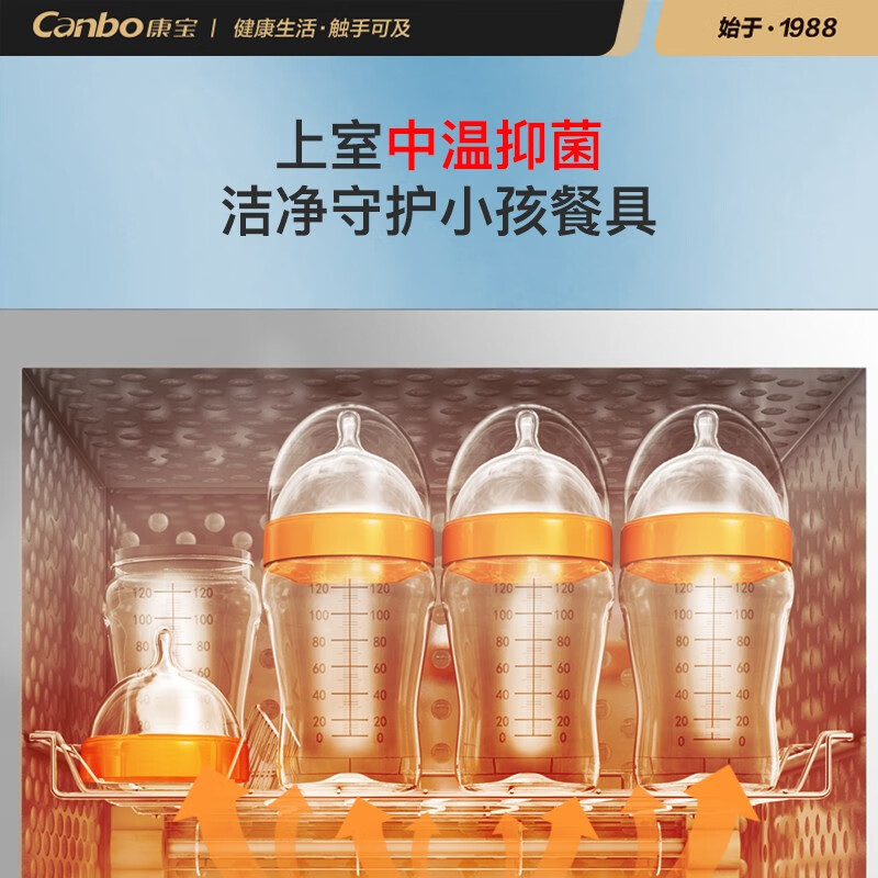 康宝（Canbo）消毒柜家用 立式 小型 消毒碗柜 消毒柜家用立式 二星级高温 厨房碗筷餐具 双门台式XDZ70-6B
