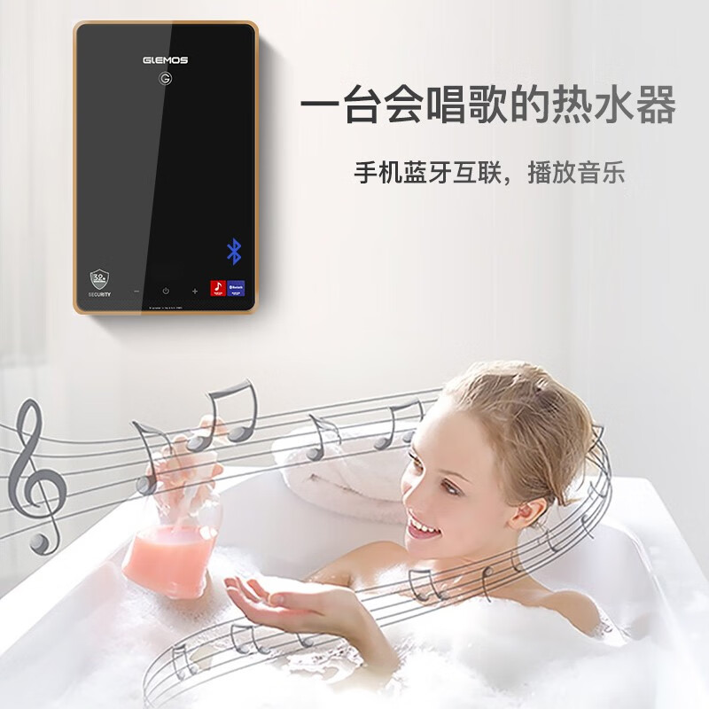 格林姆斯（GLEMOS）即热式电热水器 淋浴洗澡家用变频恒温过水热直热式小型免储水热水器音乐款 WZL9S-8.5KW白色