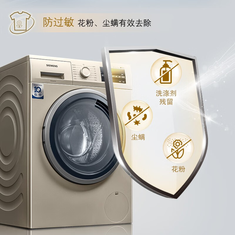 西门子(SIEMENS) 9公斤滚筒洗衣机 热风除菌 羽绒服洗 智能烘干 变频洗烘一体机 XQG90-WN42A1X31W